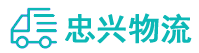 中山到荆州区物流公司